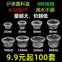 Disposable sauce cup seasoning packing box 25ml commercial small plastic round with lid for takeaway sauce