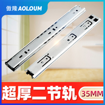 35mm thickened sliding drawer cabinet drawer track 2 two-section track runway slide rail Load-bearing suction pipe slide rail