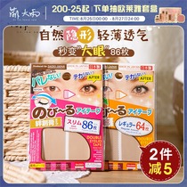 Cute Japanese daiso Daichuang double eyelid stickers female natural invisible incognito flesh-colored transparent non-reflective 86 pieces