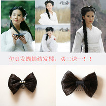 Ancient costume wig Liu Yifei Xiaolong woman Ancient Hanfu wig photo performance Hair bag bow cos shape