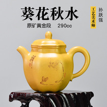 Sun Yueqiang original gold section mud purple sand pot full hand engraved teapot sunflower autumn kettle 290ml