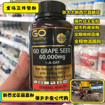 New Zealand Go Healthy Grape Seed Capsules 60000mg 120 capsules