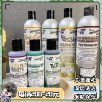 American DoubleK imported dog shampoo shower gel Perfect storm Pet bath hair care for dogs and cats