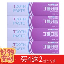 More than Meidinboron toothpaste cream braces postoperative care for gums fresh breath odor