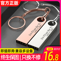 Golden Keyi u disk 4g lettering logo USB drive Waterproof 4G girls custom student high-speed mobile U disk computer car dual-use 2 0 car mini flash memory bidding laser u disk