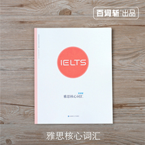 (Hundred Words Flagship Store) Official Genuine IELTS Core Vocabulary Book Exam High-frequency Vocabulary with Example Sentences
