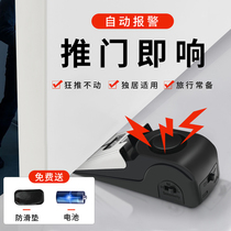 Alarm door stopper door door blocking door living alone girl to the door top door anti-collision plug hotel travel anti-theft door artifact