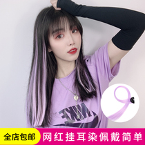 Color hanging ear dyeing wig patch one piece of traceless invisible hair pick-up your own short pick-up wig