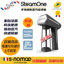 French imported SteamOne handheld ironing machine household ironing machine steam iron small portable hanging iron