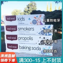 Cao Rui Australian red print toothpaste propolis baking soda smokers bright white to mouth stains fresh breath 100G G