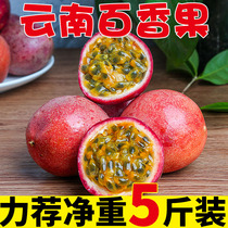 Passion fruit 5kg fruit fresh season whole box Yunnan purple leather egg fruit first grade white jam 10