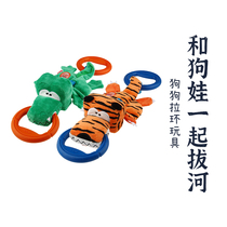 (Were going claw recommended) expensive for the TAB toy crocodile Tiger plush sound tug-of-war go down
