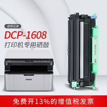 bai xian compatible brother dcp1608 cartridge HL1218W dr1035 cartridge HL1208 printer hl1118 mfc1813 1818