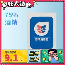 Love no 75% Alcohol Wet Scarves Oversize Killing Poison Disposable Cleaning Antivirus Cling Film Tool Screen Wipe Paper Screen