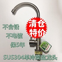 SUS304 Stainless Steel Kitchen Tap Single Cold Vegetable Basin Taps Sink Dishwashing Pool Splash Water Switch Home