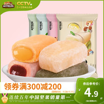 (300 minus 200) Three squirrels and potatoes 150g_casual snack pastries pastries glutinous rice coulis