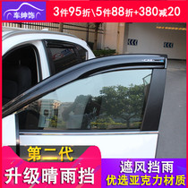 Mazda CX-5 rain shield light strip 2013-21 second generation CX5 window rain eyebrow rain shield change decorative strip