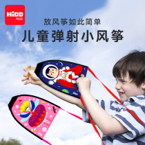 Popular kite children outdoor toy camping portable small kite cartoon design elastic baby spring tour 3-7 years old