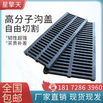 Composite manhole cover kitchen gutter cover sewer cover rainwater grate resin plastic polymer gutter grid