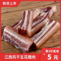 Jiangxi Groundhog Five Flowers Rameat Sunburn Sun Salted Meat Aroma Air Dry Savory Natural Farmhouse Homemade Marinated Meat Authentic 400 gr