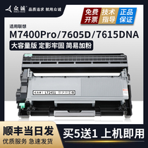 The application of associative M7605D cartridge LT2451 compact M7400pro 7615DNA 7405D 7655DHF 7675 7455