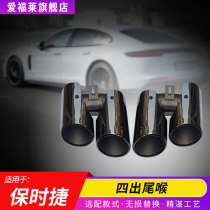 Suitable for Porsche Paramela 971 three-layer four-out sports tail throat panamera modification upgrade 4s exhaust