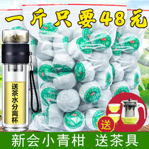 Xiaoqing citrus tea Puer Tea New Meeting 8 years Chen court Puer tangerine Puer tangerine cooked tea bulk canned 500g