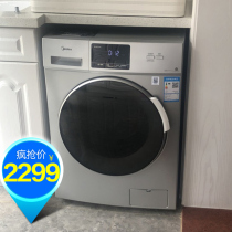 Midea frequency conversion drum washing machine automatic large capacity 10kg kg washing and drying integrated MD100VT13DS5