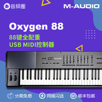 Audio circle preferred M-AUDIO Oxygen 88 Key full counterweight piano feel professional arrangement MIDI keyboard