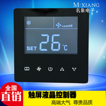 Thermostat Touch screen LCD large screen display room fan coil controller Three-speed switch Central air conditioning panel