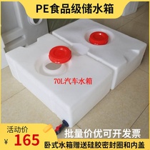 Horizontal barrel 40L70L vertical square dosing box 100L500L car car car storage tank diesel transport tank