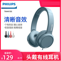 Philips H4105 headset Wired microphone Computer desktop mobile phone notebook pad Male and female students sports running music E-sports games Cute English listening learning headset