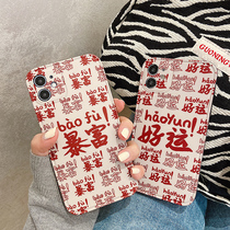 Simple text rich good luck application Huawei mate30pro mobile phone case p40por all-inclusive nova5 anti-drop mete personality nove7 creative 5G Net red p30 small