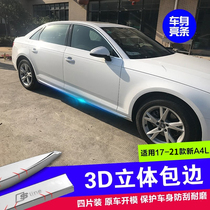 Suitable for 17-20 Audi A4L body bright strip body trim strip anti-collision strip exterior decoration decorative stickers