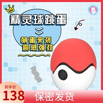 Female Shake Massager Small Silicone Gel Vibration Massage Ball Electric Jump Egg Muted Student Private Dormitory God