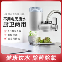 Tap water purifier Home Kitchen Tap Water Tap Filter Straight Drinking Water Purifier water faucet filter