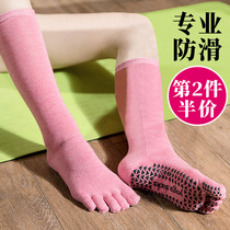 Yoga socks children professional non-slip silicone middle tube five finger toe summer thin fitness Pilates sports long tube