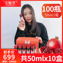 Baojitang Wolfberry Pomegranate Puree 10 boxes*50ml
