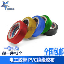 Electrical tape Waterproof PVC electrical insulation tape Flame retardant lead-free electrical tape Super sticky red yellow blue green and black