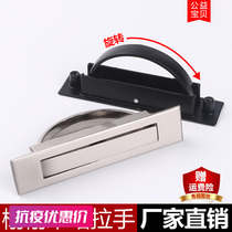 Tatami handle concealed handle dug groove embedded in embedded handle flat handle ground desk drawer invisible handle