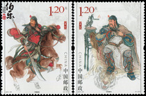(Bole Post) 2011-23 Guan Gong special stamp Guan Yuguan Erye stamp