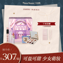 Flower Knowing Cherry Party Gift Box Lip Glaze Lipstick Eyeshadow Blush Makeup Full Novice Cosmetics Joint Set
