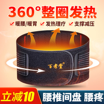 Self Heating Care Belt Warm Waist Hot Compress Warm Stomach Warm Belly belly Male lady Anti-cold waist circumference lumbago Pain God