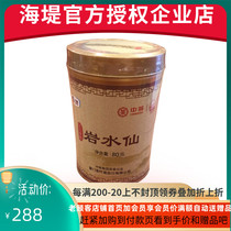 COFCO Zhongcha seawall tea Wuyi rock tea 18 years rock Narcissus Tea Limited Edition 80 grams