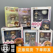 GSC Clay Man Kuro Magic Makes Magic Card Maiden Sakura Chi shi black cat crown 400 490 918 1040