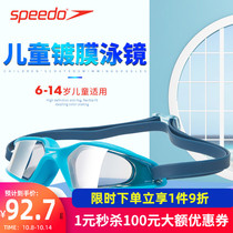 Speedo Speedo childrens swimming goggles waterproof anti-fog HD swimming goggles new coated large frame comfortable swimming goggles women