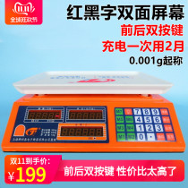 Hualitai electronic scale 30kg double-sided button Commercial small high-precision precision 0 01 supermarket household electronic scale