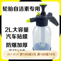 Car film kettle durable acid and alkali resistance corrosion resistance self-cleaning special large-capacity watering can water flowers for household use