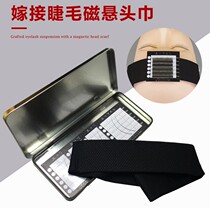 Grafting eyelash bag headscarf Hanging Magnetic Headscarf Beauty Mascara With Beauty Mascara Special Tool Type Eyelash Forehead Patch