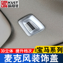 BMW 1 system 2 system 3 system 5 system microphone cover new X1X3X4 vehicle interior decoration X5X6 three five decorative stickers